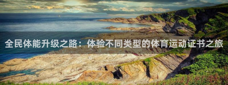 意昂3体育